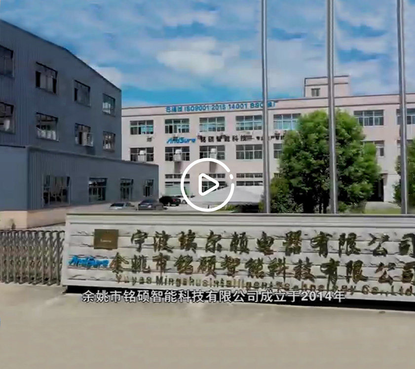 Yuyao Mingshuo Intelligent Technology Co., Ltd.